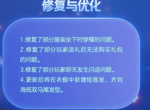 光遇11月16号复刻先祖在哪？光遇11月16日更新内容有哪些？