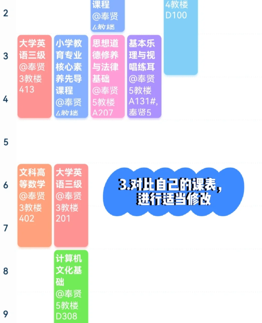 超级课程表怎么放到桌面上？超级课程表添加到桌面设置教程