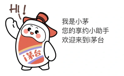 i茅台app注销后还能再注册吗?i茅台app注销了怎么重新登录?