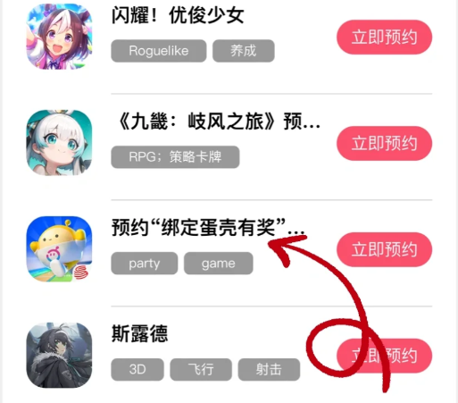 蛋仔派对appleid可以扫码登录吗?蛋仔派对appleid怎么换绑?