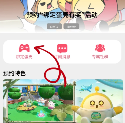 蛋仔派对appleid可以扫码登录吗?蛋仔派对appleid怎么换绑?