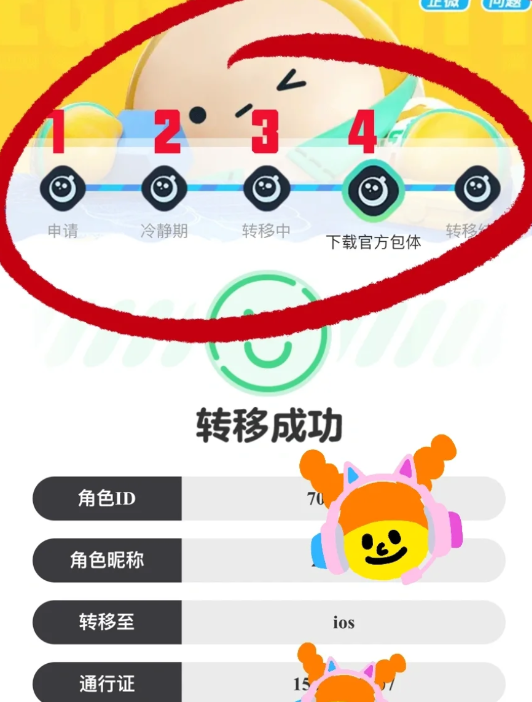 蛋仔派对appleid可以扫码登录吗?蛋仔派对appleid怎么换绑?