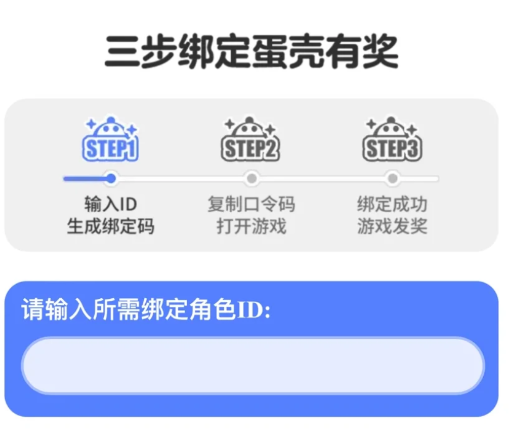蛋仔派对appleid可以扫码登录吗?蛋仔派对appleid怎么换绑?