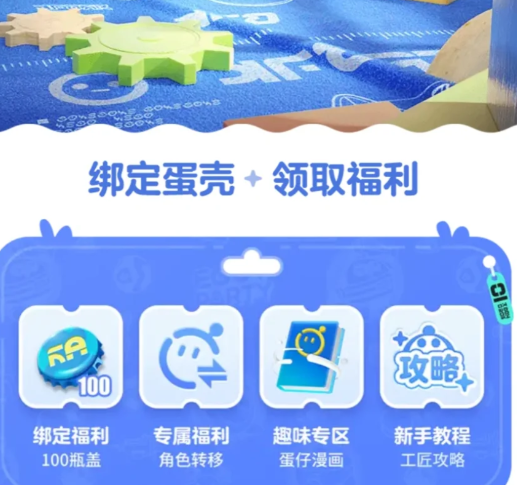 蛋仔派对appleid可以扫码登录吗?蛋仔派对appleid怎么换绑?