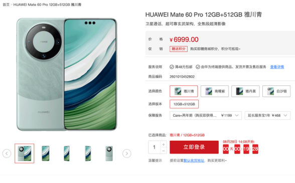 华为mate60测评 华为mate60参数及价格