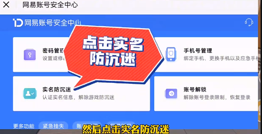 蛋仔派对未成年怎么重新实名认证？蛋仔派对未成年实名认证怎么解除？