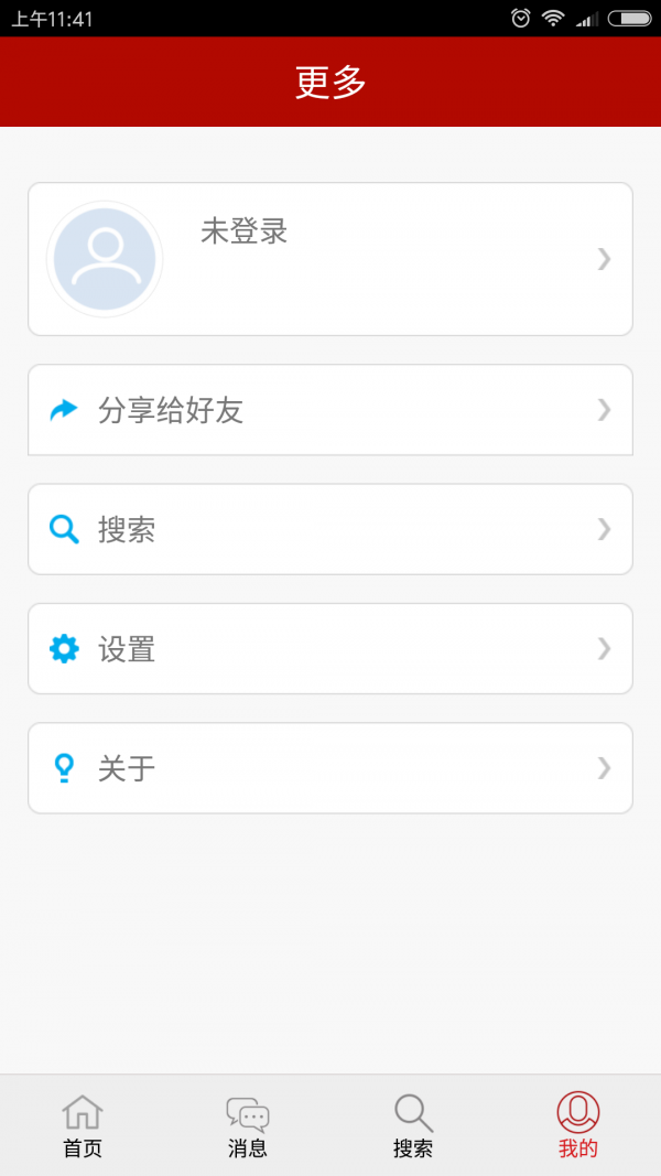 芙惠丽