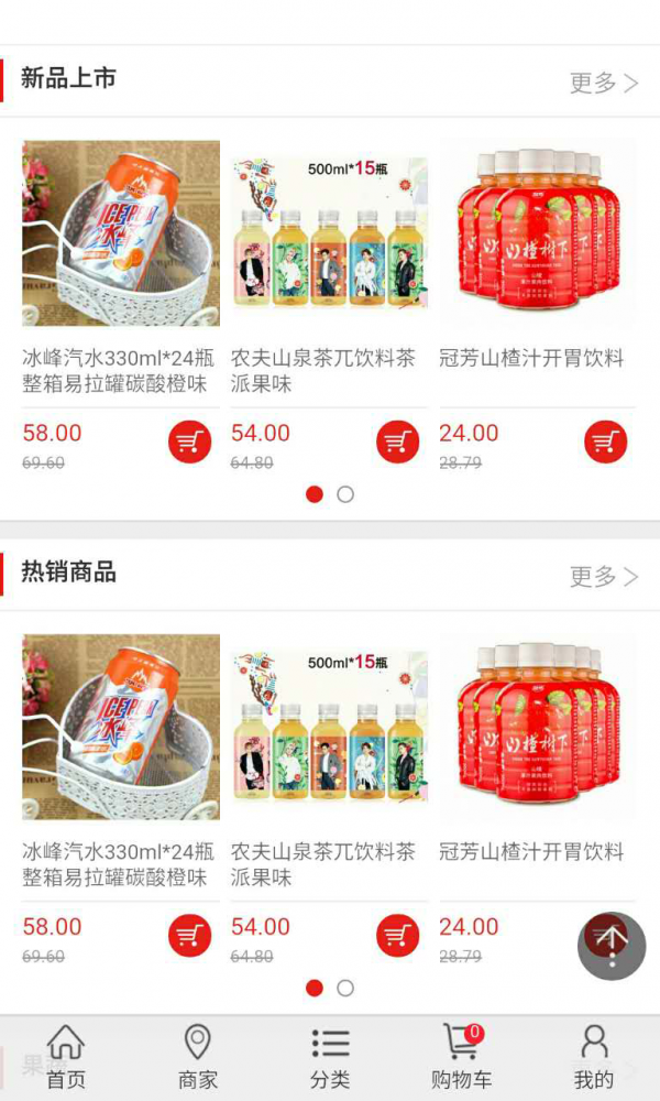 邻里商城