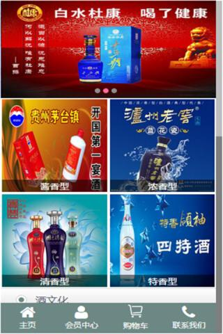 中国原浆酒网
