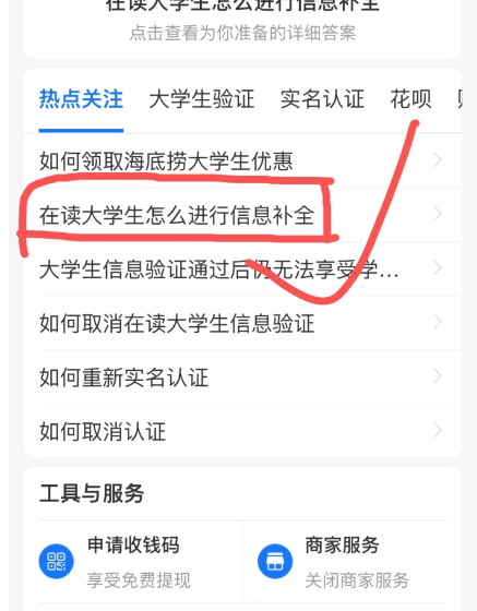 海底捞大一新生认证时间为什么是12.1以后？海底捞大一新生什么时候可以用？