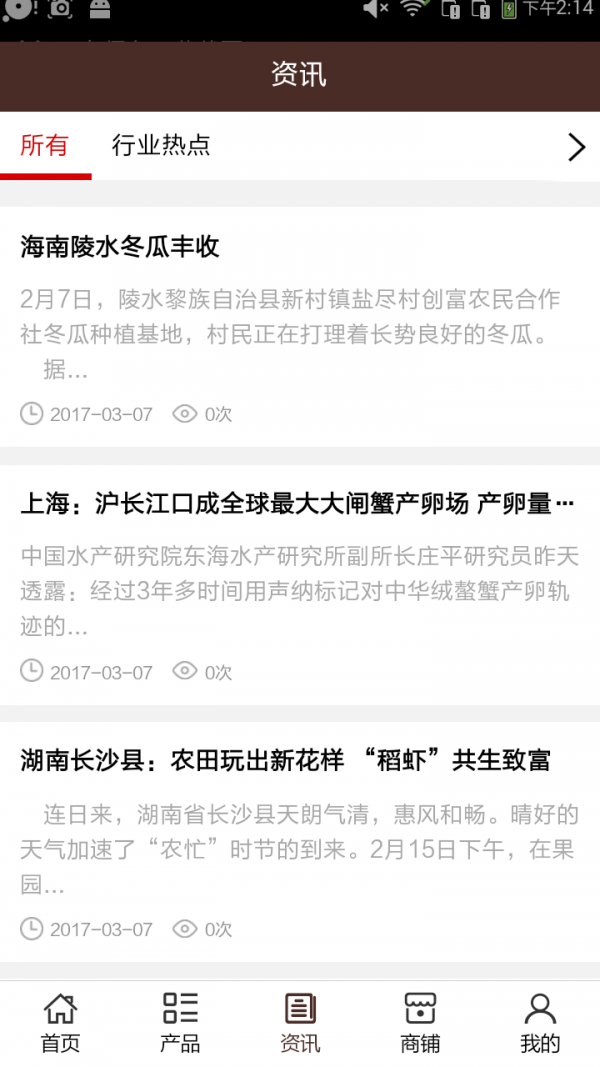 特产批发商城