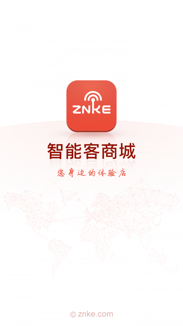 智能客商城