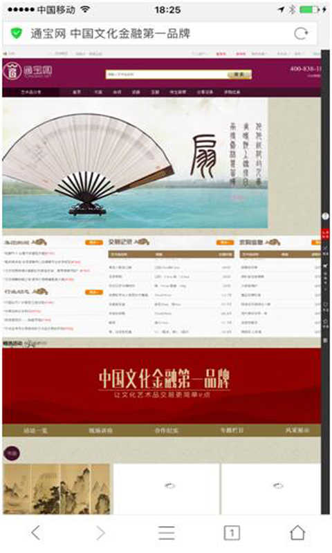 通宝商城