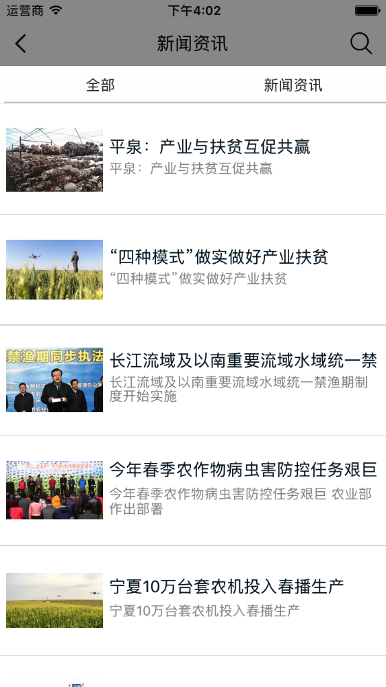 中国农业生态平台