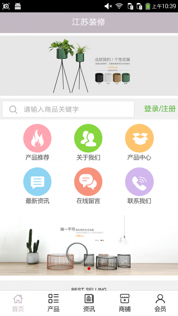 江苏装修