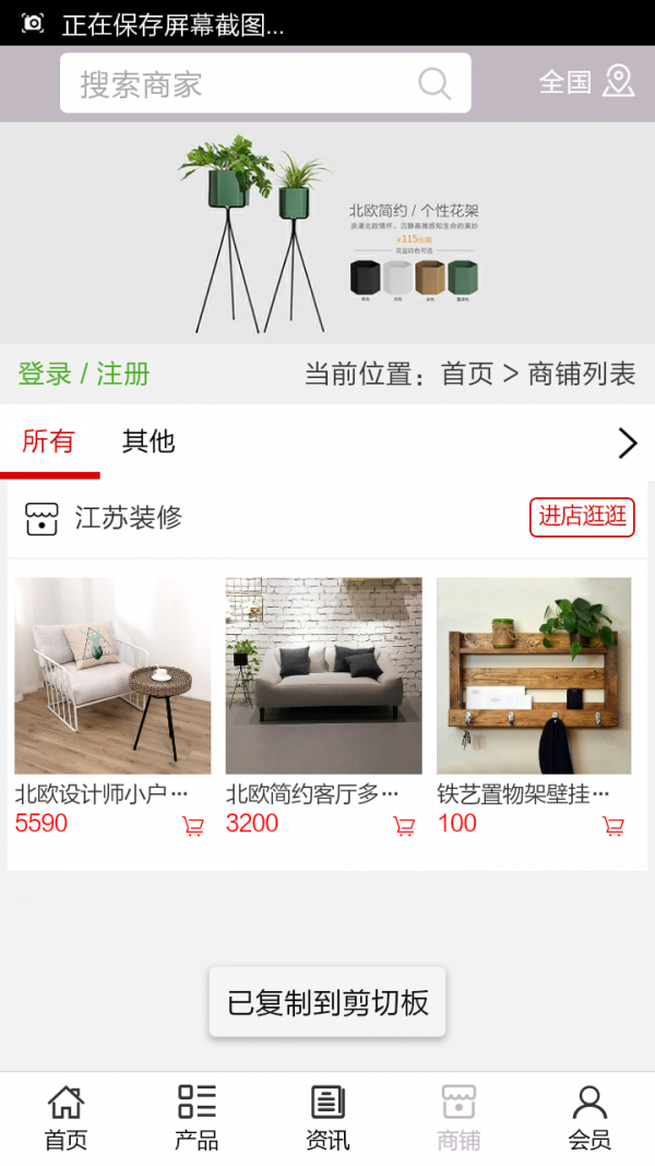 江苏装修