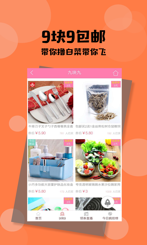 白菜姐优惠券