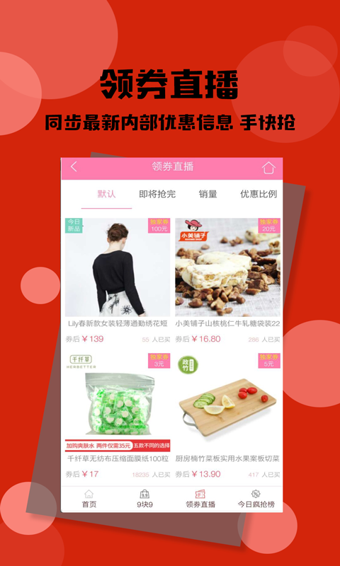 白菜姐优惠券