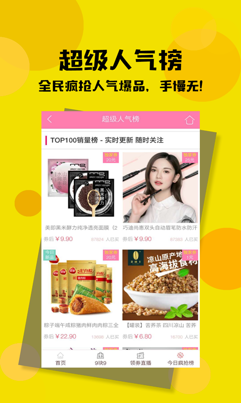 白菜姐优惠券