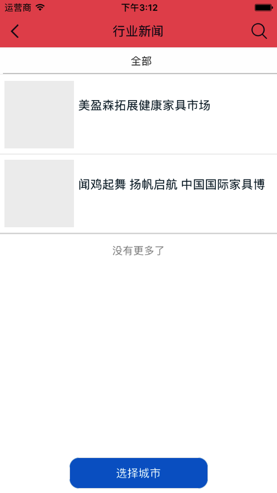 品牌家具商城