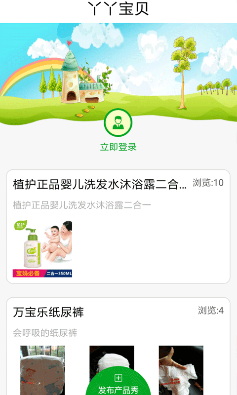 丫丫宝贝