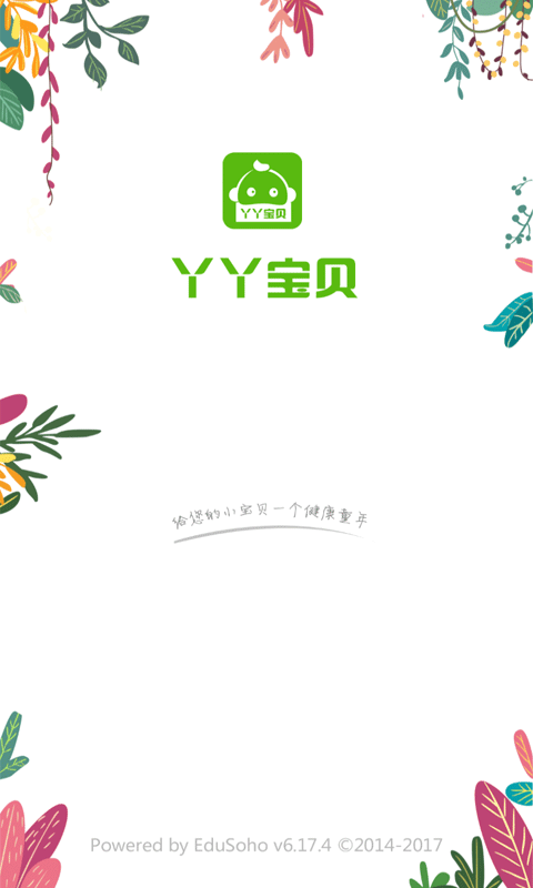 丫丫宝贝