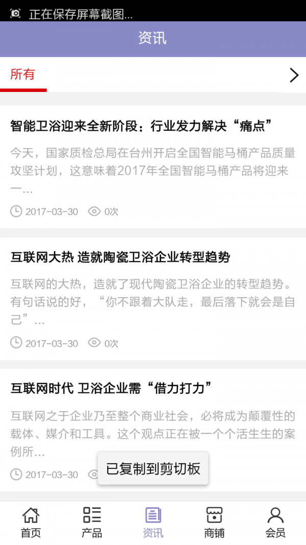 海南卫浴网
