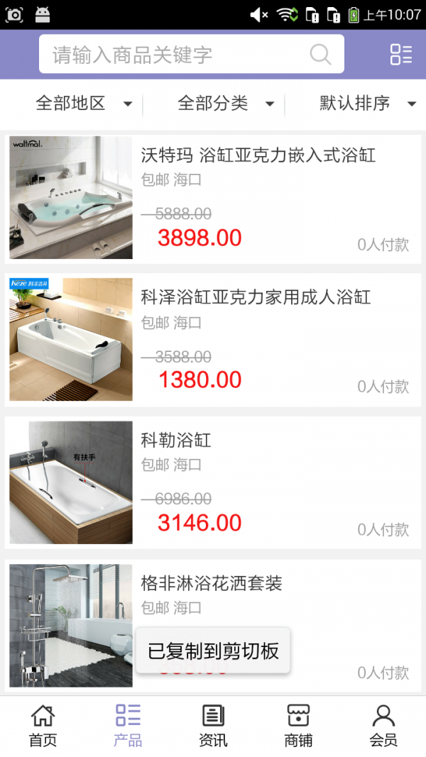 海南卫浴网