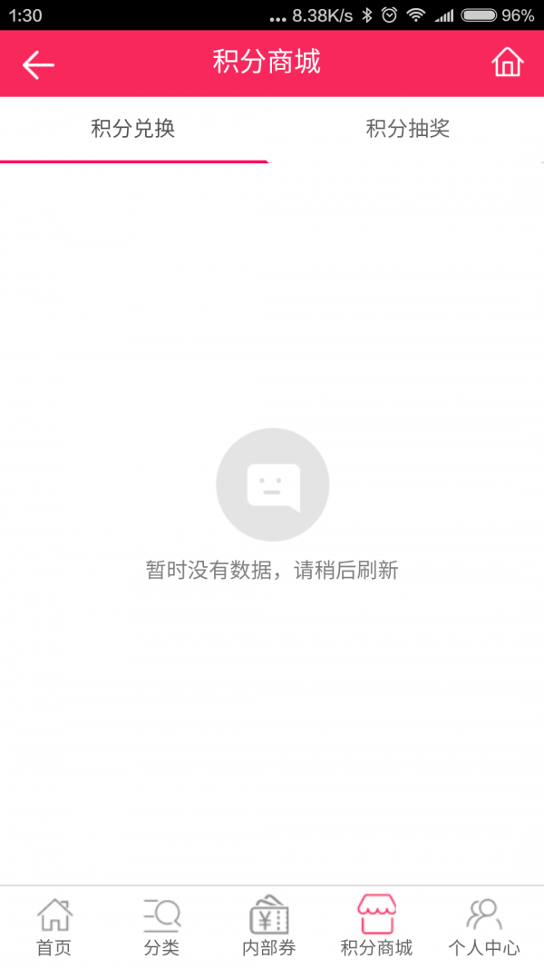 电商惠
