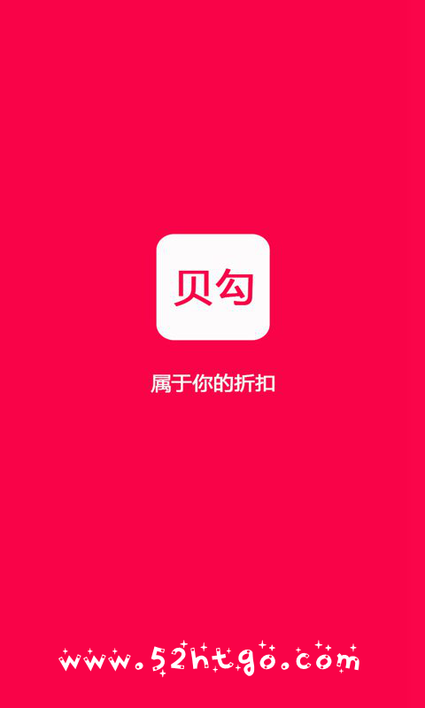 惠团购优惠卷