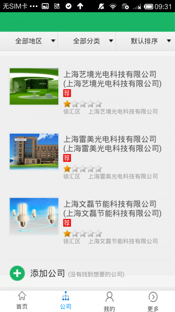 水泵供生产商