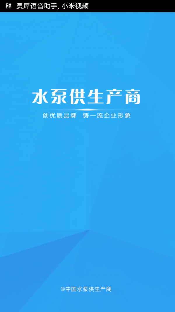 水泵供生产商