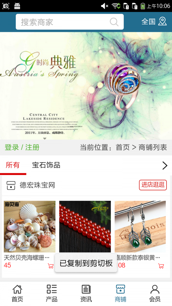 德宏珠宝网