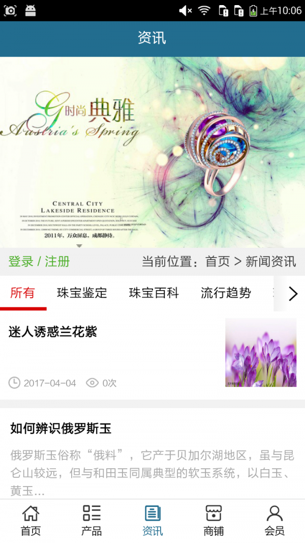 德宏珠宝网