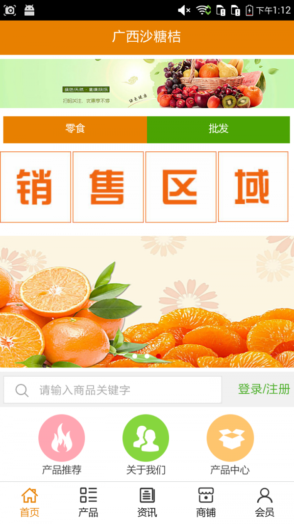 广西沙糖桔