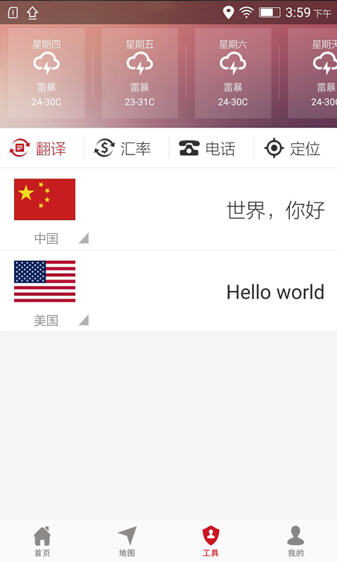 汇玩