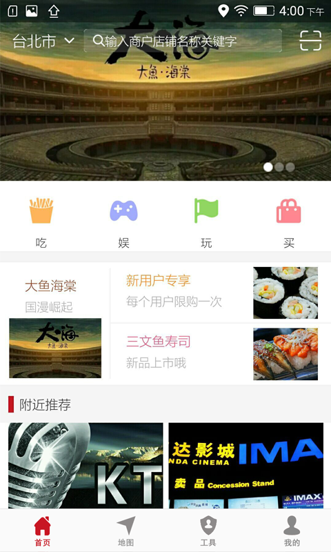 汇玩