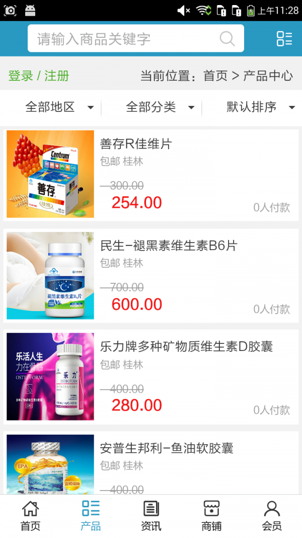 广西保健品大全