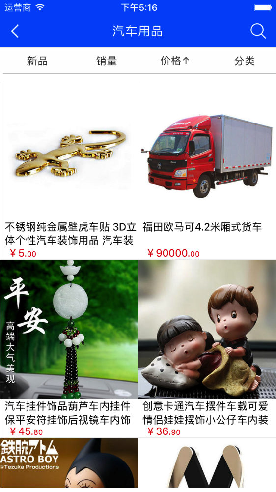 汽车服务行业商城