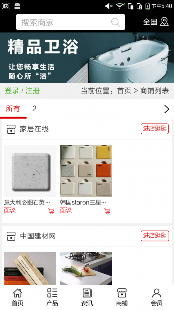 河北装修材料平台