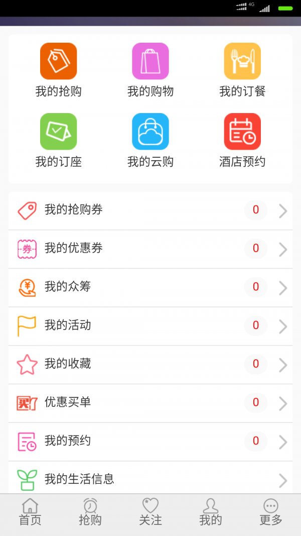 龙城生活