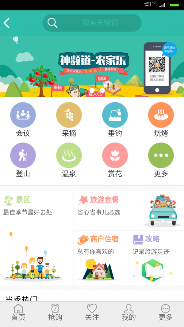 龙城生活
