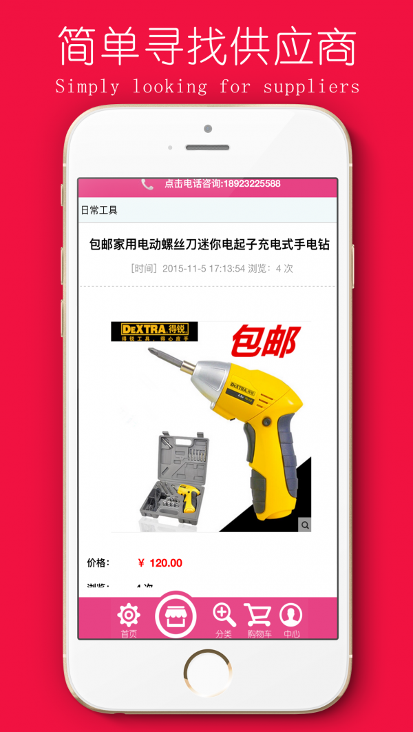 才力五金