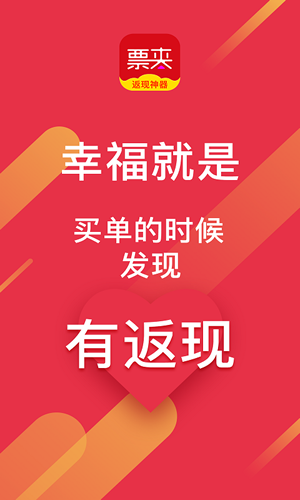 票夹