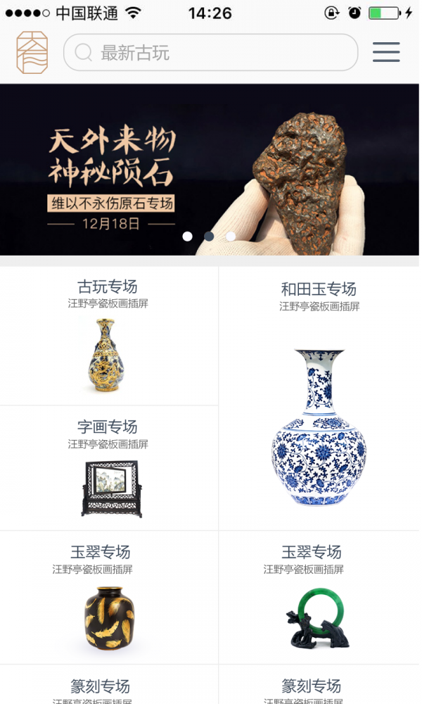 大有艺拍