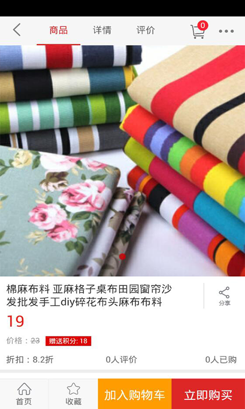 家纺用品商城