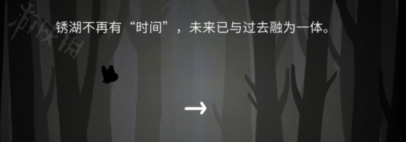 锈湖：内心的过去 The Past Within全流程图文攻略【游侠手游攻略组】
