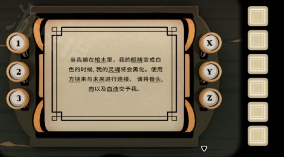 锈湖：内心的过去 The Past Within全流程图文攻略【游侠手游攻略组】