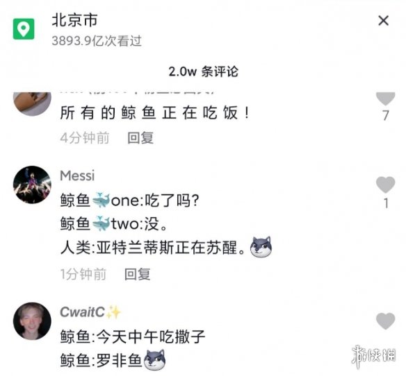 亚特兰蒂斯正在苏醒是什么意思 鲸鱼的叫声亚特兰蒂斯梗介绍