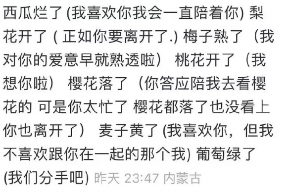 西瓜烂了是什么意思网络用语 西瓜烂了梗介绍